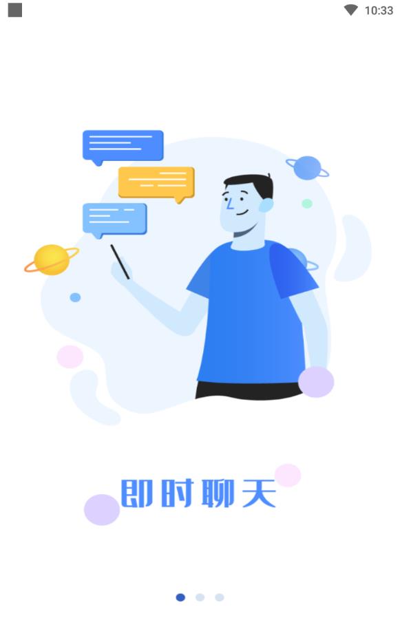 撩魅开放式移动社交