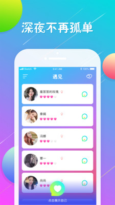小樱桃交友视频聊天