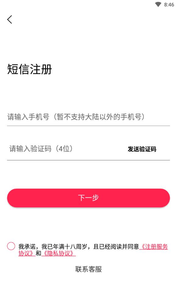 形婚介绍所免账号登录版