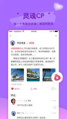 密恋匿名社交聊天免费版