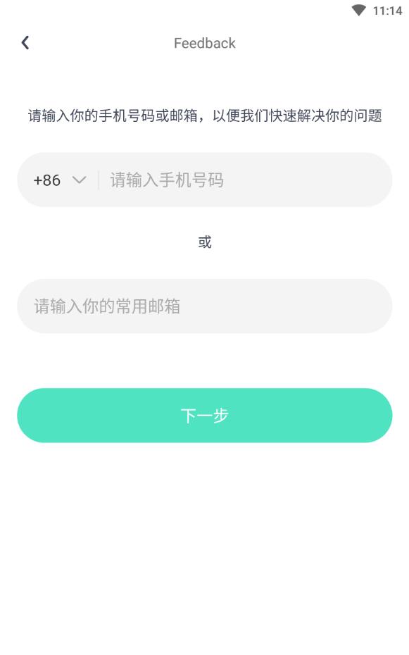 交流电连麦交友