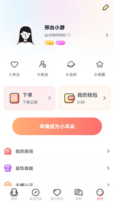 hello语音2022最新版下载