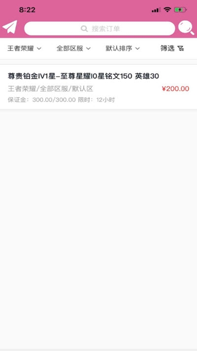 专业代手机版
