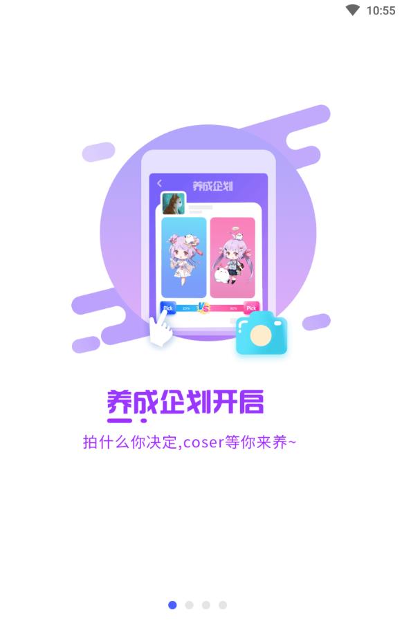 cosama二次元社区