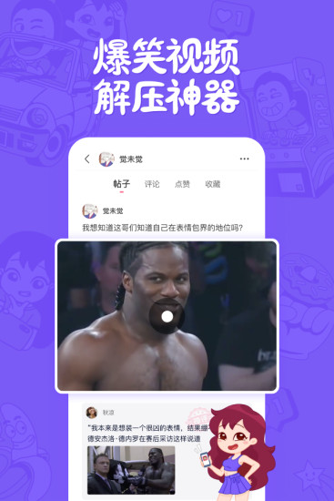 皮皮搞笑app官方版2022