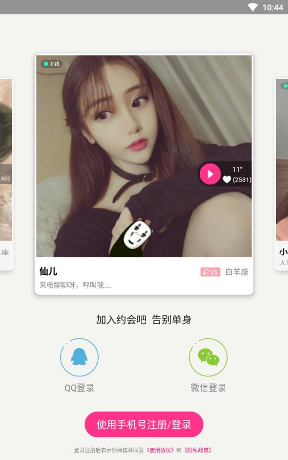 约会吧交友软件靠谱版
