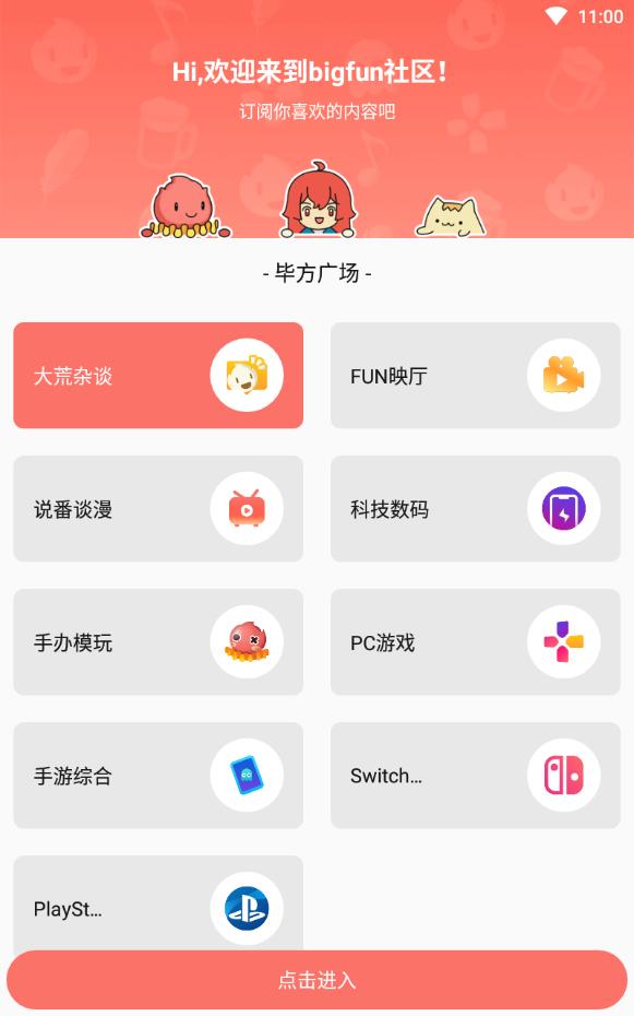 bigfun游戏社区抽奖