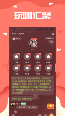 声悠语音交友