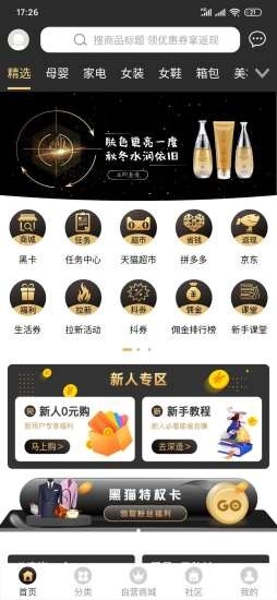 来鹿直播带货