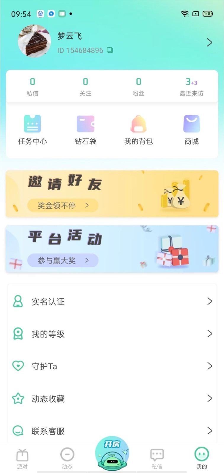 时空世界最新版
