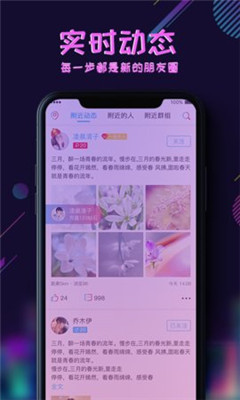 心遇交友手机版