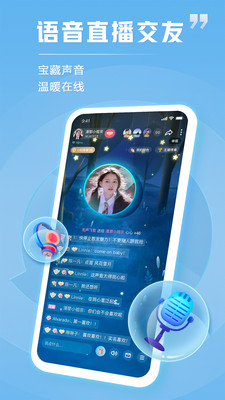 TT语音最新版官方下载