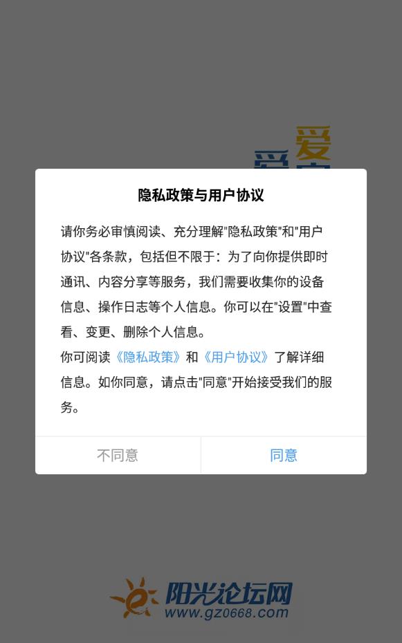 阳光论坛网手机移动版