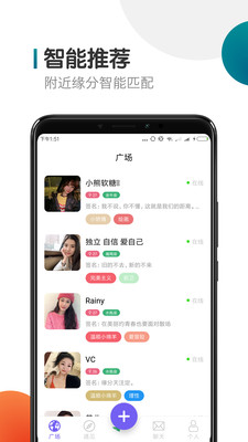 闪聊交友同城版