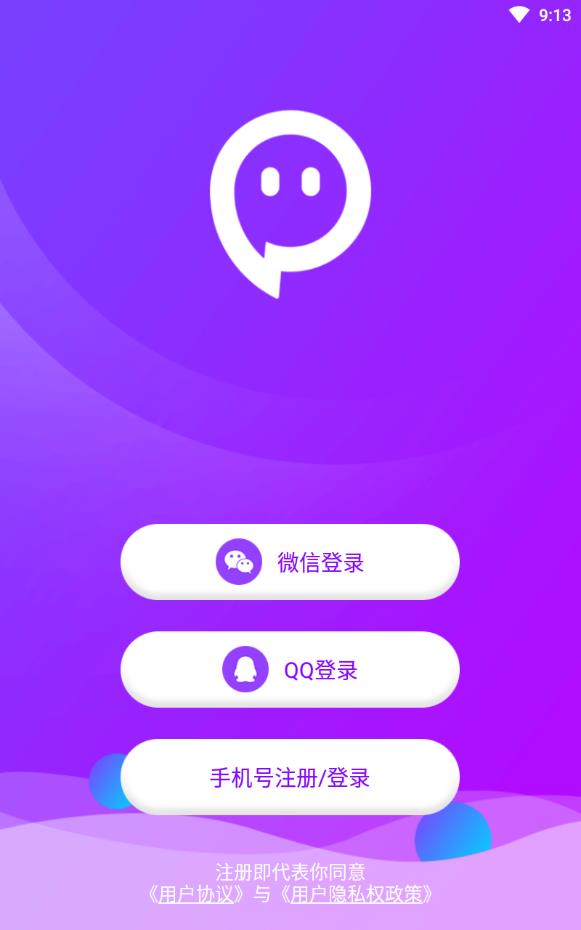 陌聊视频聊天软件免充值