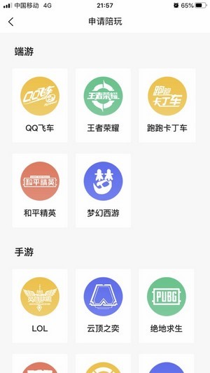 墨店大学生交友