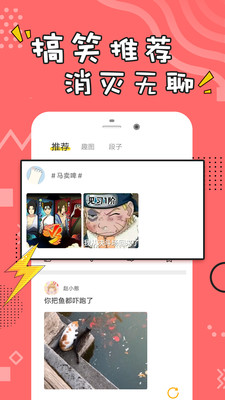 搞笑段子圈爆笑版