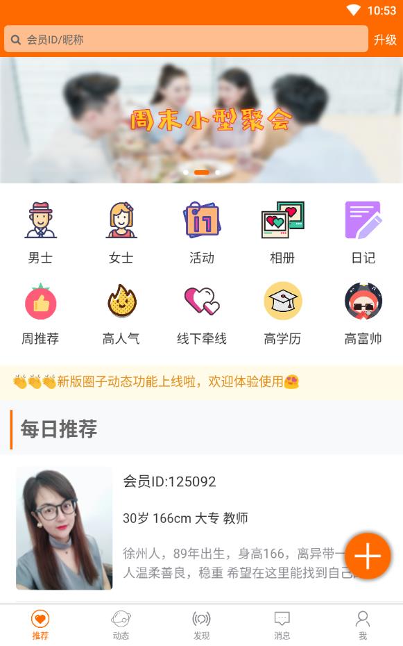 徐州征婚网最大最正宗征婚网站