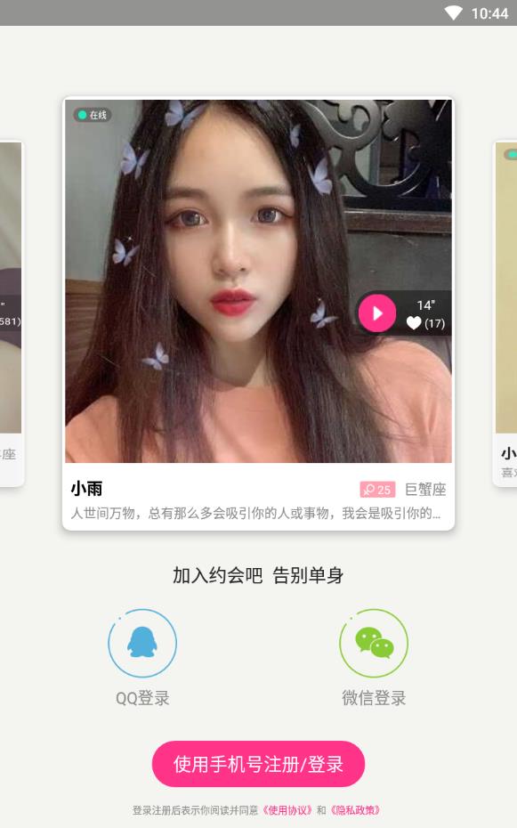 约会吧交友软件靠谱版