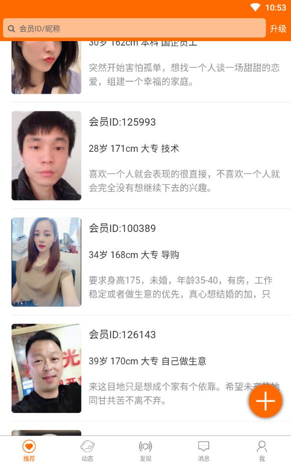 徐州征婚网最大最正宗征婚网站