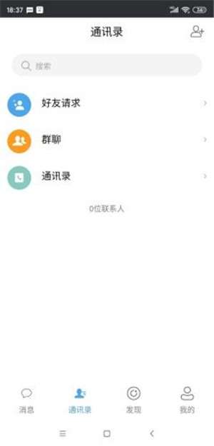 嘀聊免费版