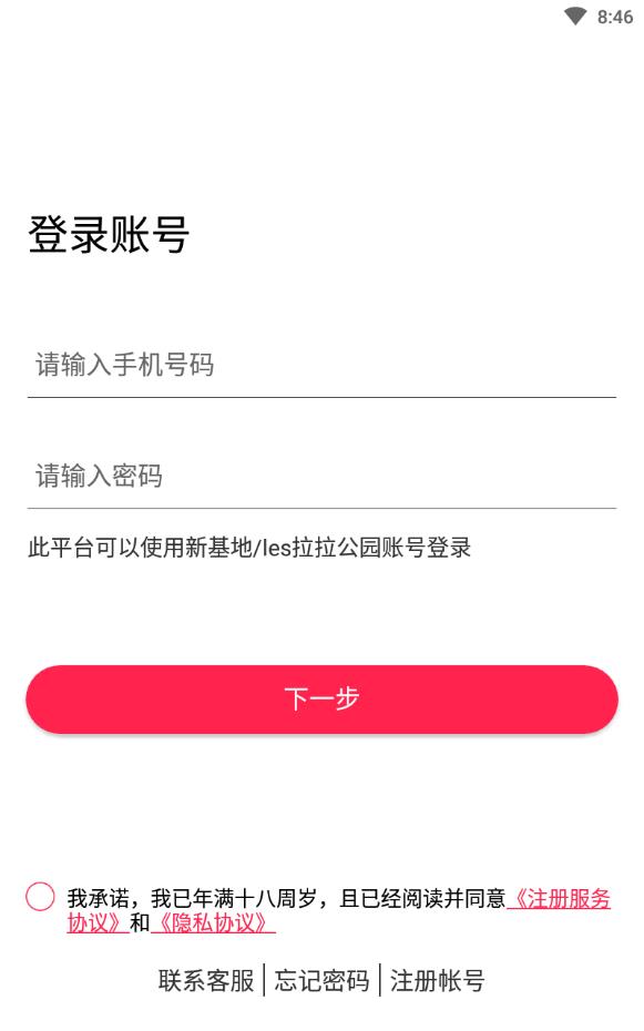 形婚介绍所免账号登录版
