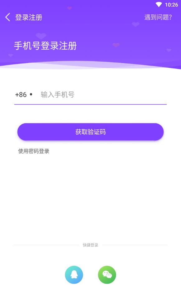 声吧交友银币提现版