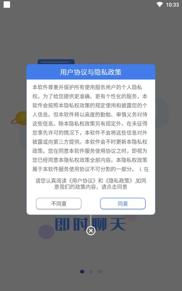 撩魅开放式移动社交