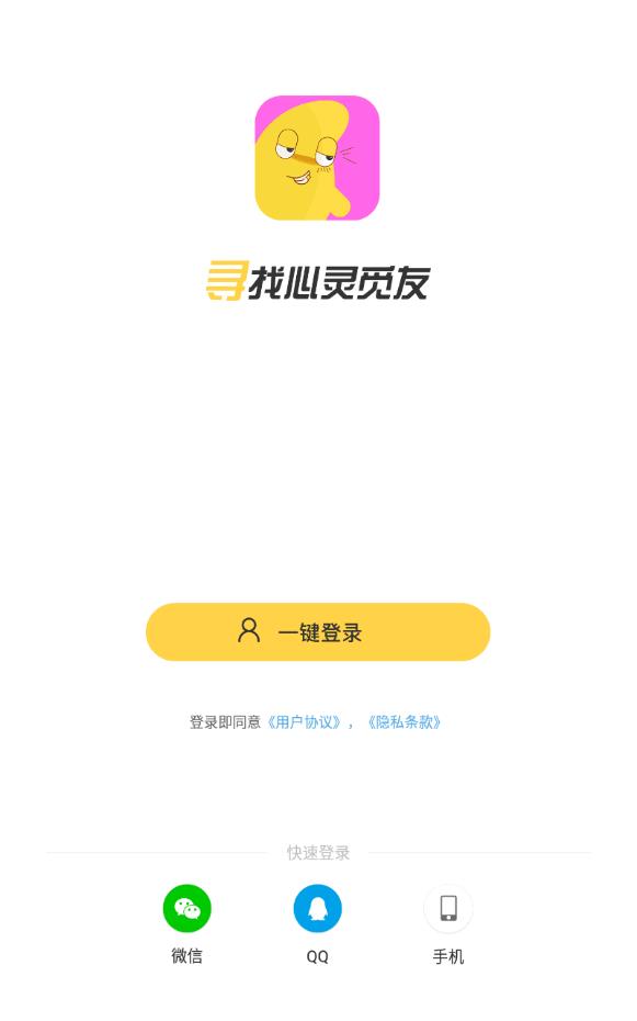 漂流瓶交友软件