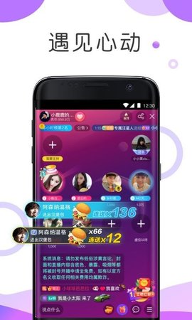 耳海语音手机版