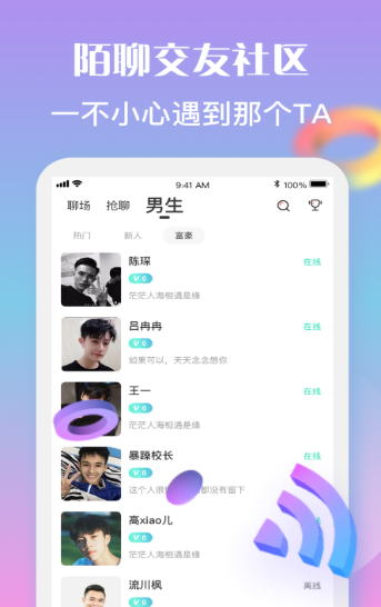 同城花色一对一