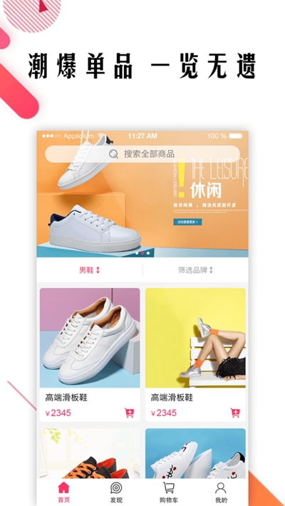 波街鞋正品版