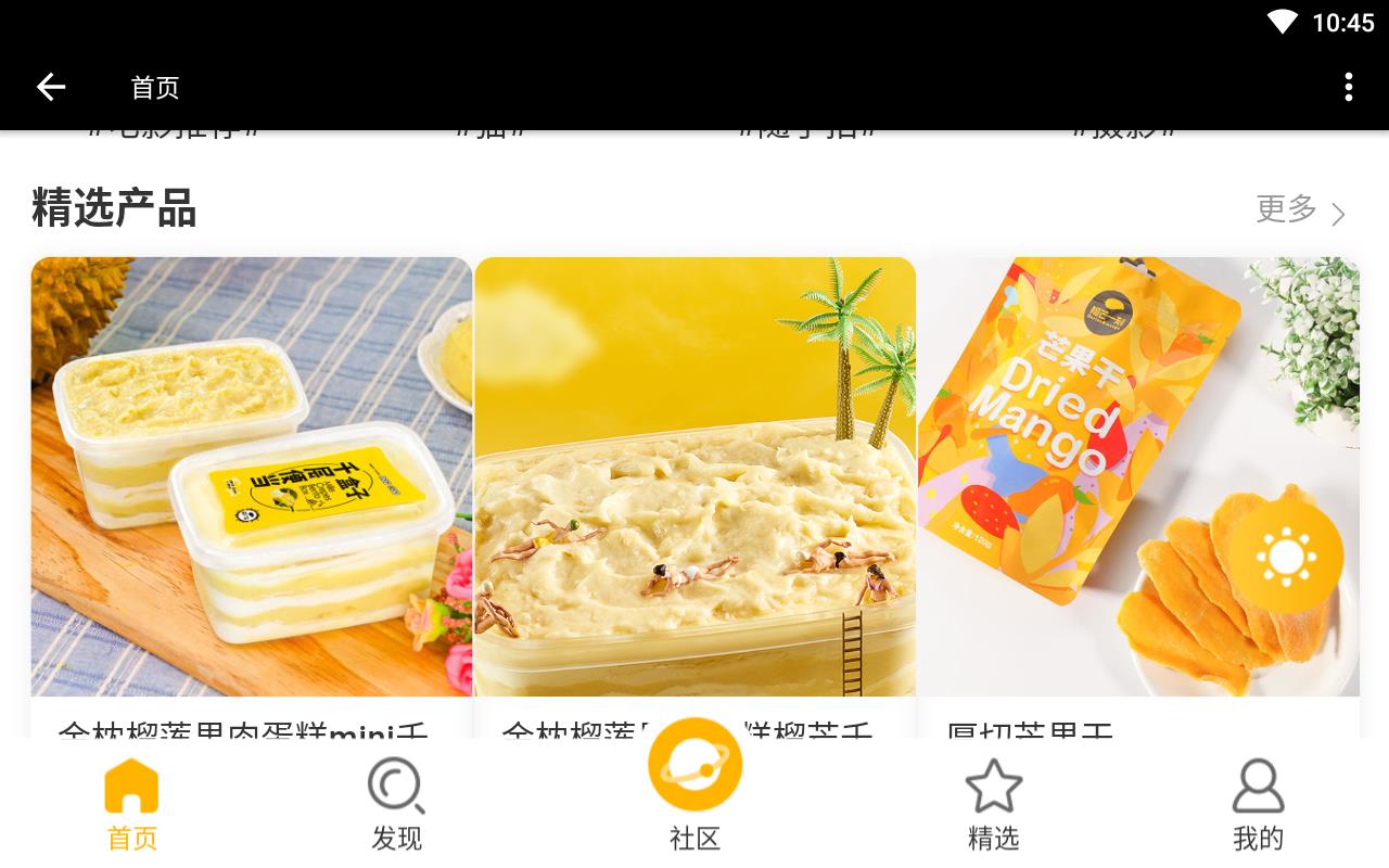 榴莲刺客榴莲爱好者社区