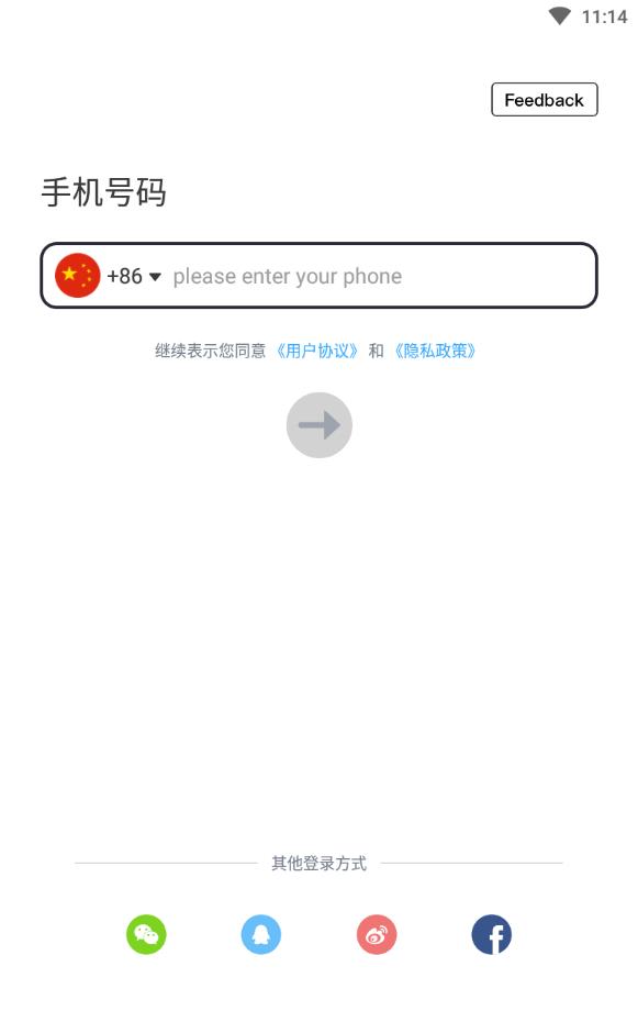 交流电连麦交友
