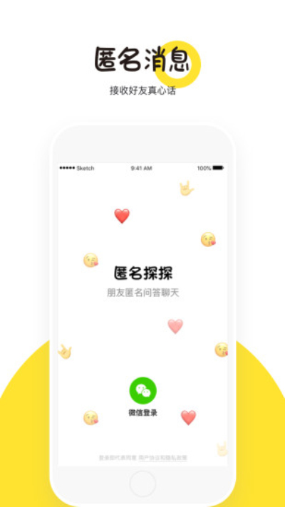 匿探官网版