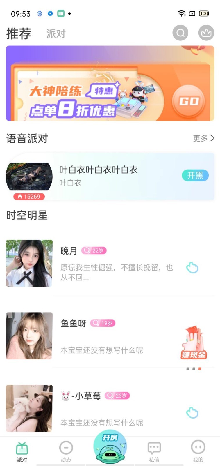 时空世界最新版