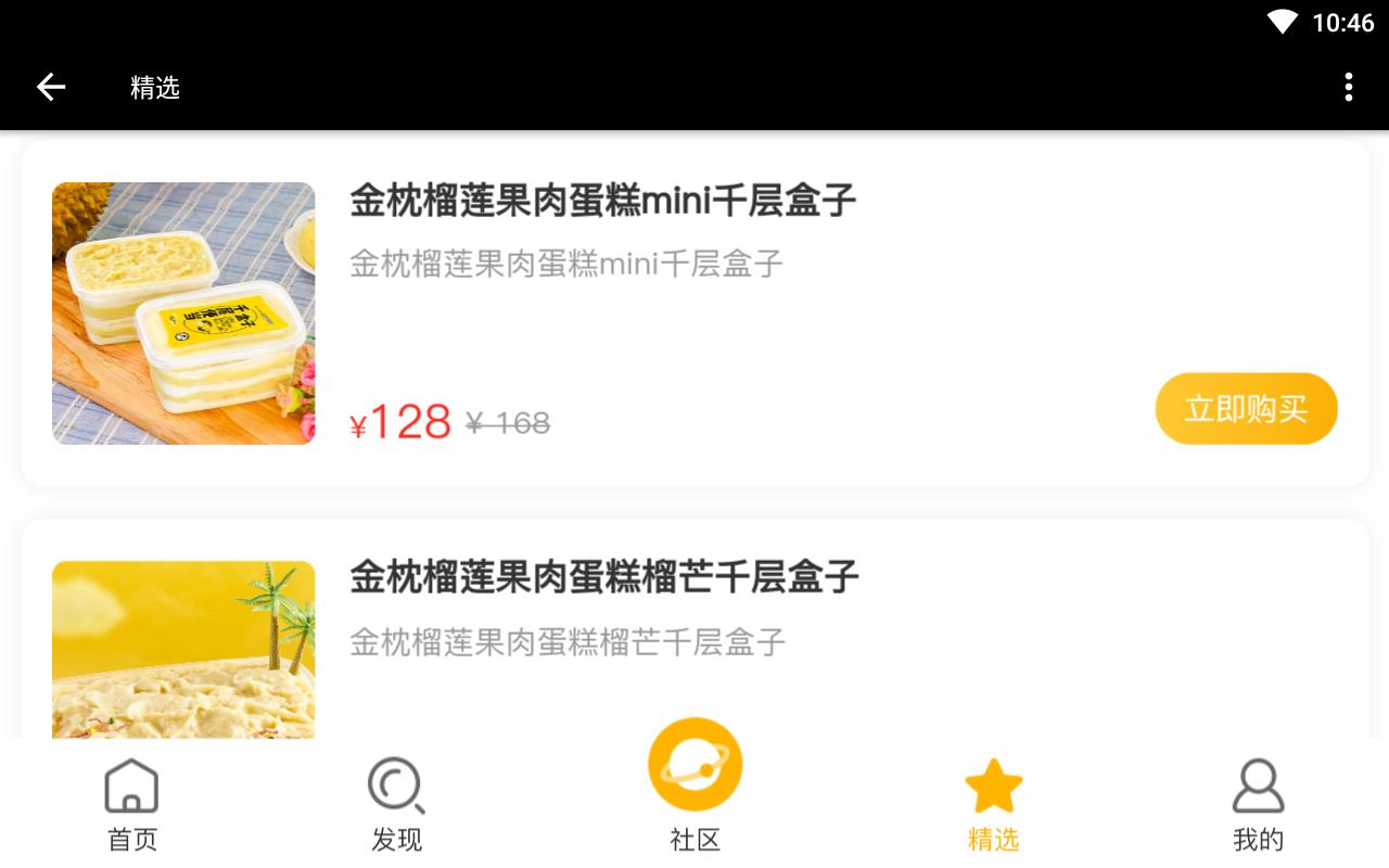 榴莲刺客榴莲爱好者社区
