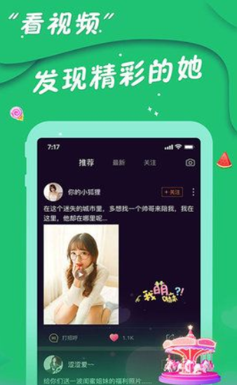 兔兔语音最新版