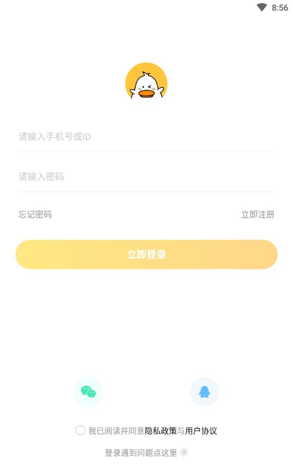 来玩鸭开黑版