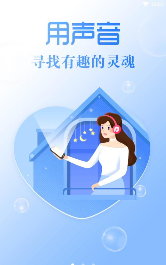 嘀嘀语音抽麦序