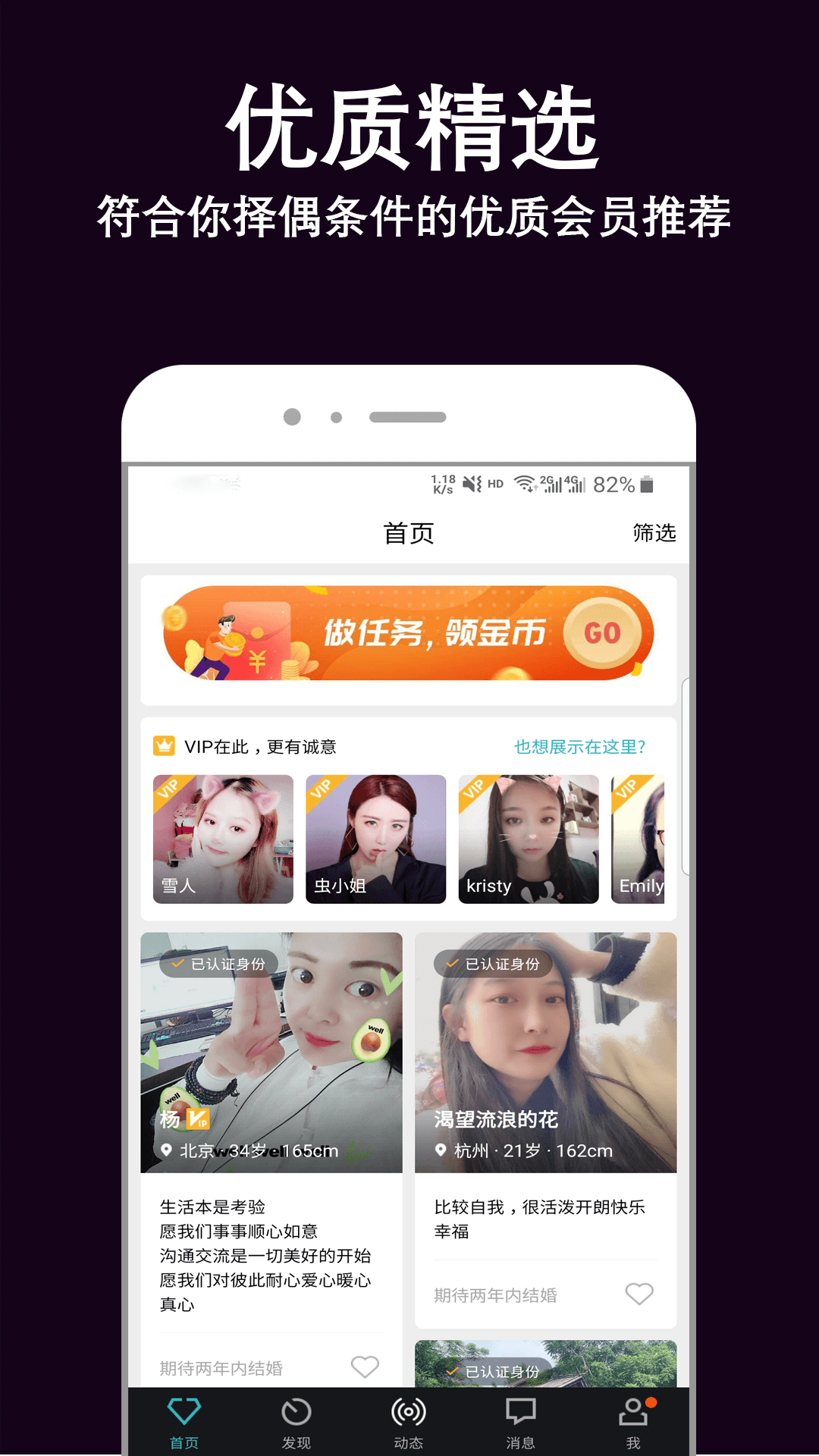 伊缘婚恋相亲找对象官方版