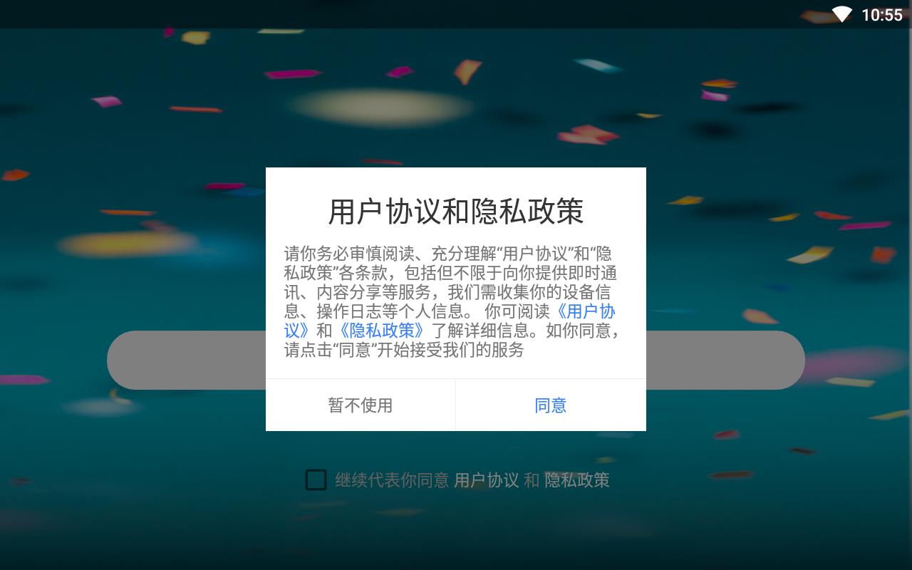 滴答匿名交友真实版