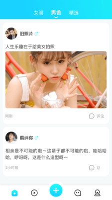 同城午夜交友免费畅聊