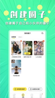 小鹅圈官方版