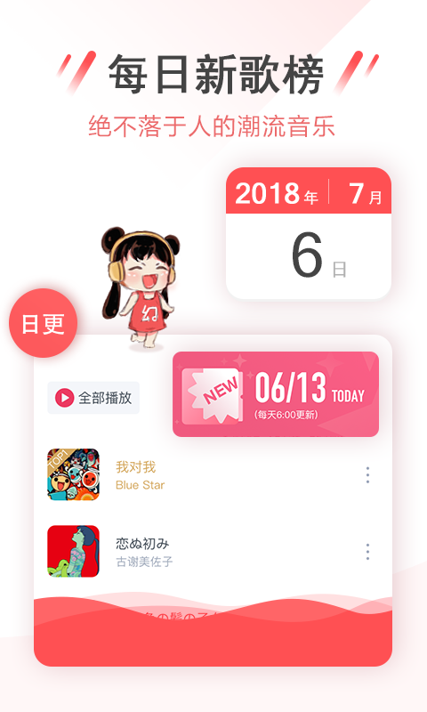 幻音音乐高能慎入