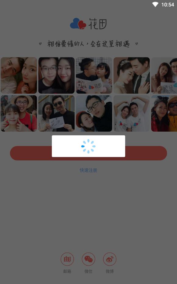 网易花田官方版