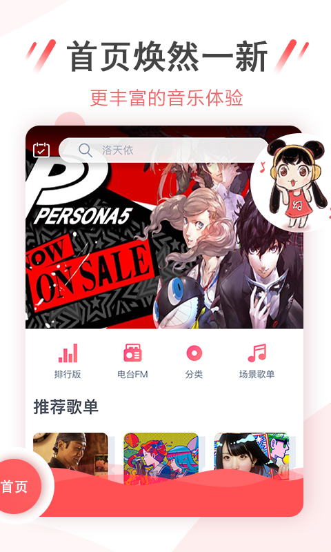 幻音音乐高能慎入