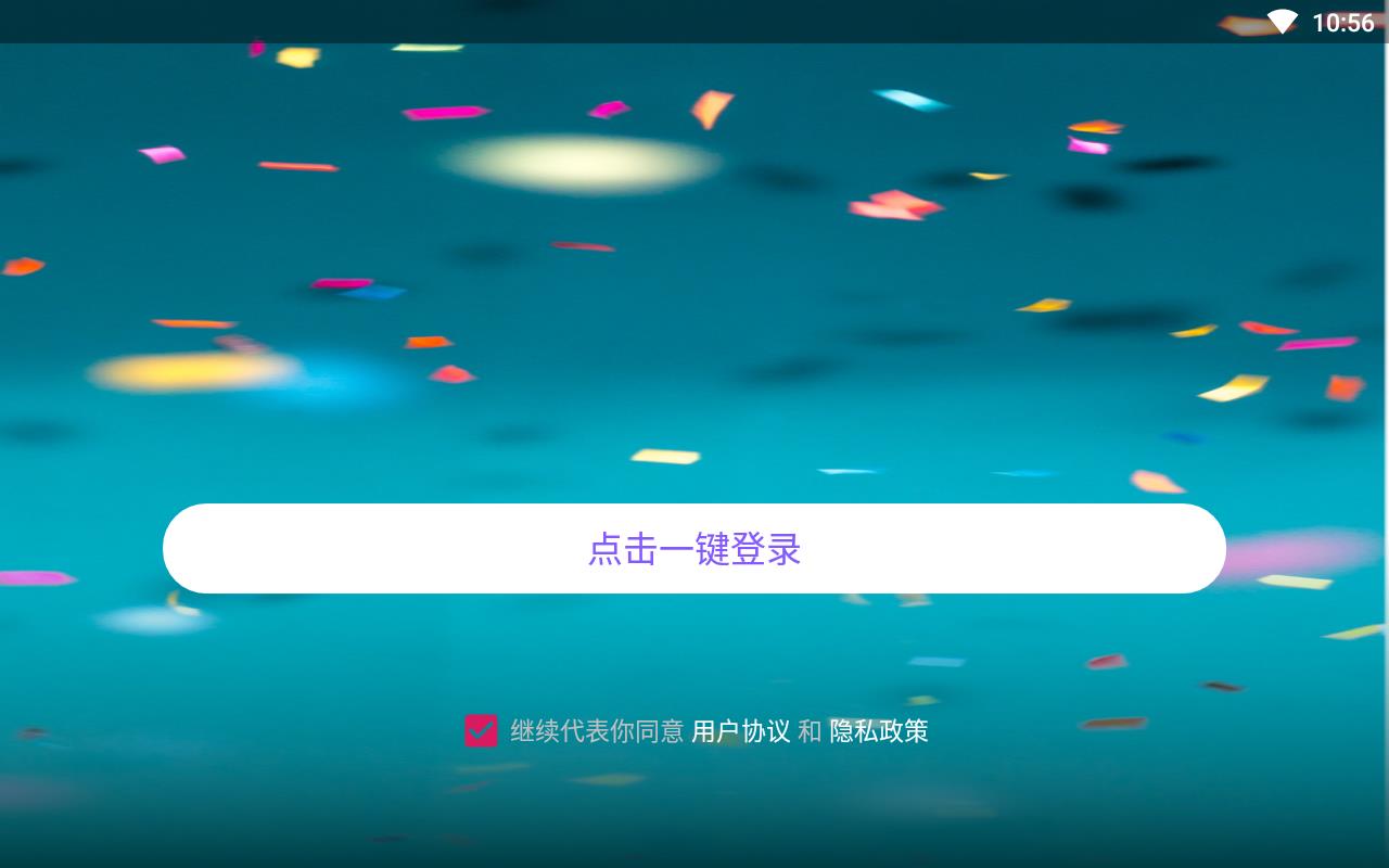 滴答匿名交友真实版