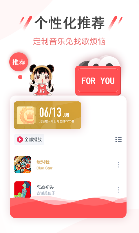 幻音音乐高能慎入