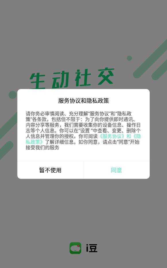 i豆app交友